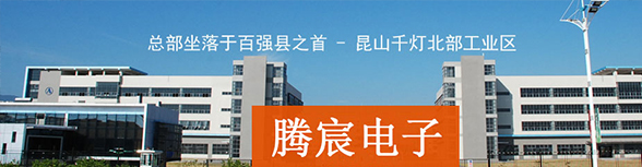 森楠?jiǎng)討B(tài) 森楠?jiǎng)討B(tài)-SMT貼片加工-SMT打樣-PCBA加工-電路板抄板